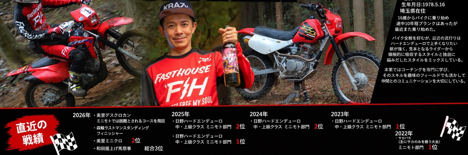 oka1616's profile banner image