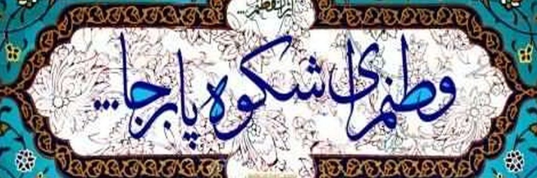 ehsan_3096's profile banner image