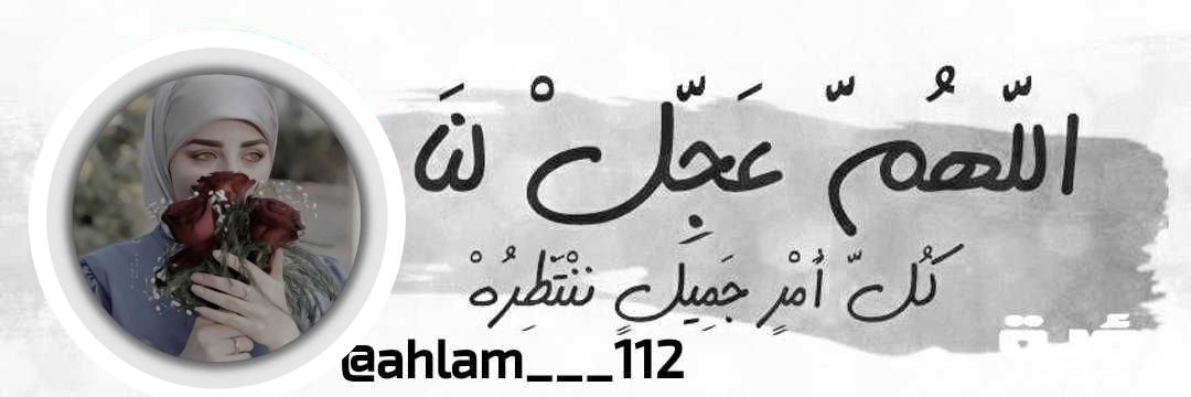 أحلام🍂🦌 banner