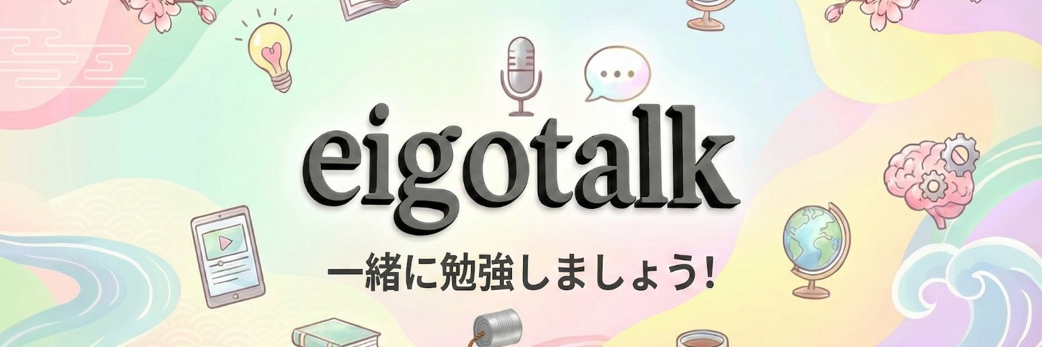 eigotalkcafe's profile banner image