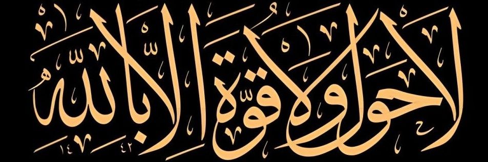 Abul_Layth's profile banner image