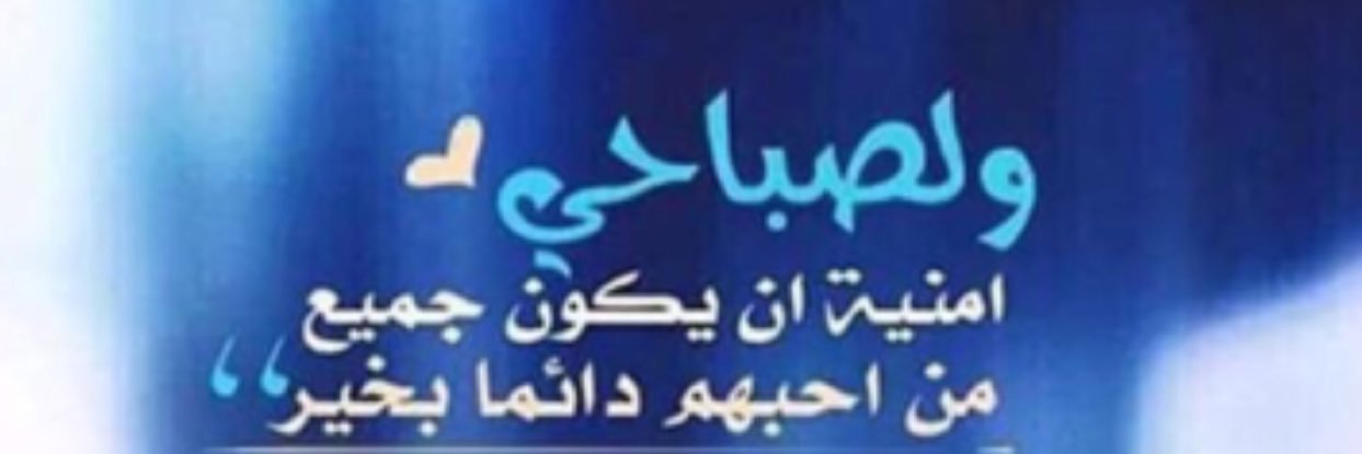 _abumoath1234's profile banner image