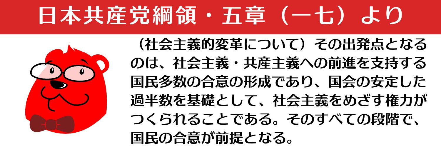 大くま真一⚙ 日本共産党 🌾多摩市議会議員's banner