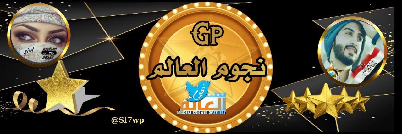 نعتذر من الجميع تم حذف القروب banner