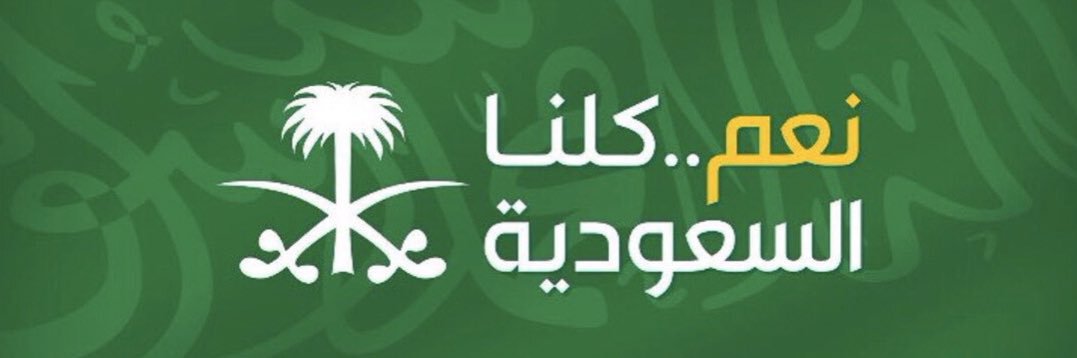 Sultan Alghamdi 🇸🇦 LFC banner