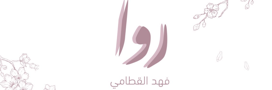 GhinaAlGhanim's profile banner image