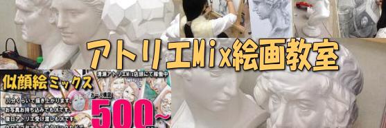 atoriemix's profile banner image