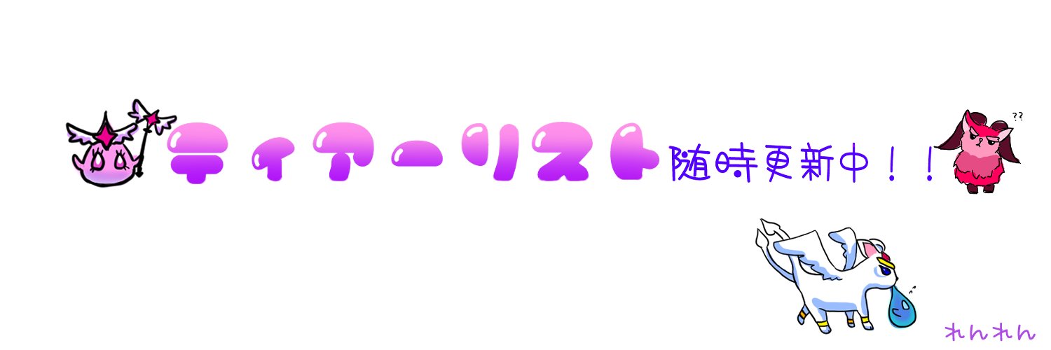 れんれん banner