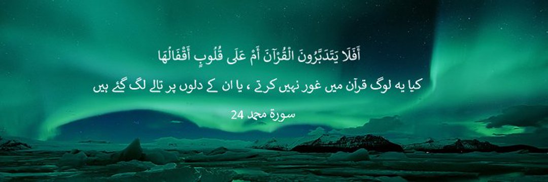 Hannan Zia Bajwa banner