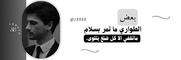 78X88 Profile Banner