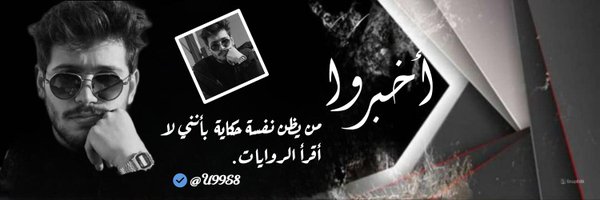 U99S8 Profile Banner