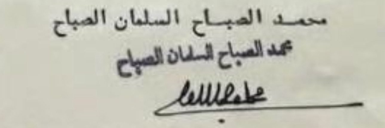 أحمد الخالد الصباح banner