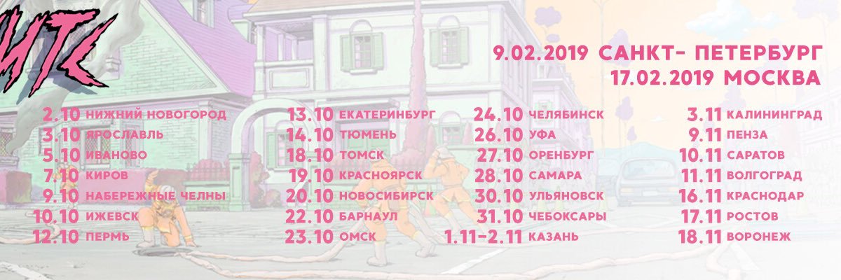 ✨ ФЛАДДА В ТУРЕ ✨ banner