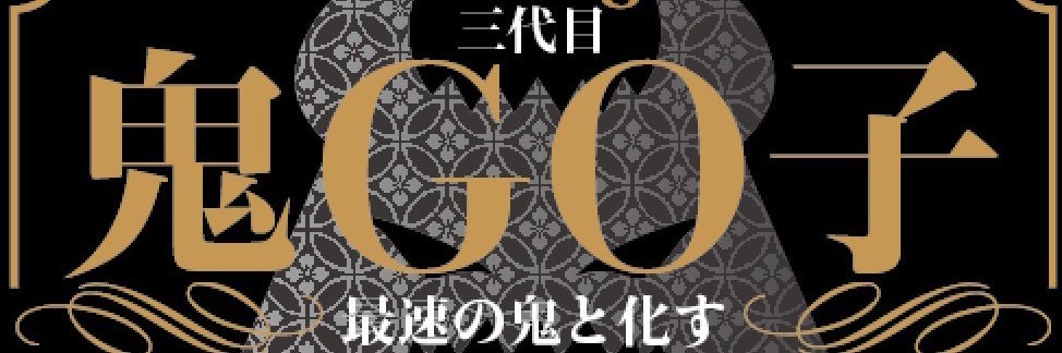 513mako's profile banner image