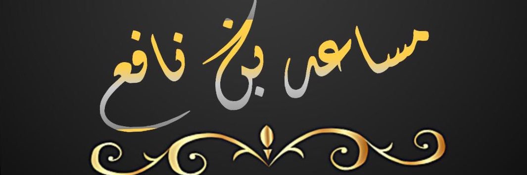 mssaad2016's profile banner image