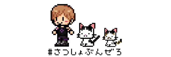 TOBUTOBU_SHOTA Profile Banner