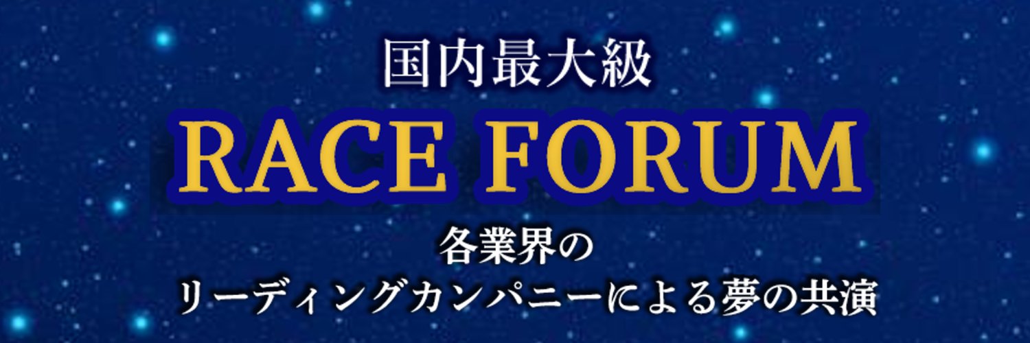 Race_Forum's profile banner image