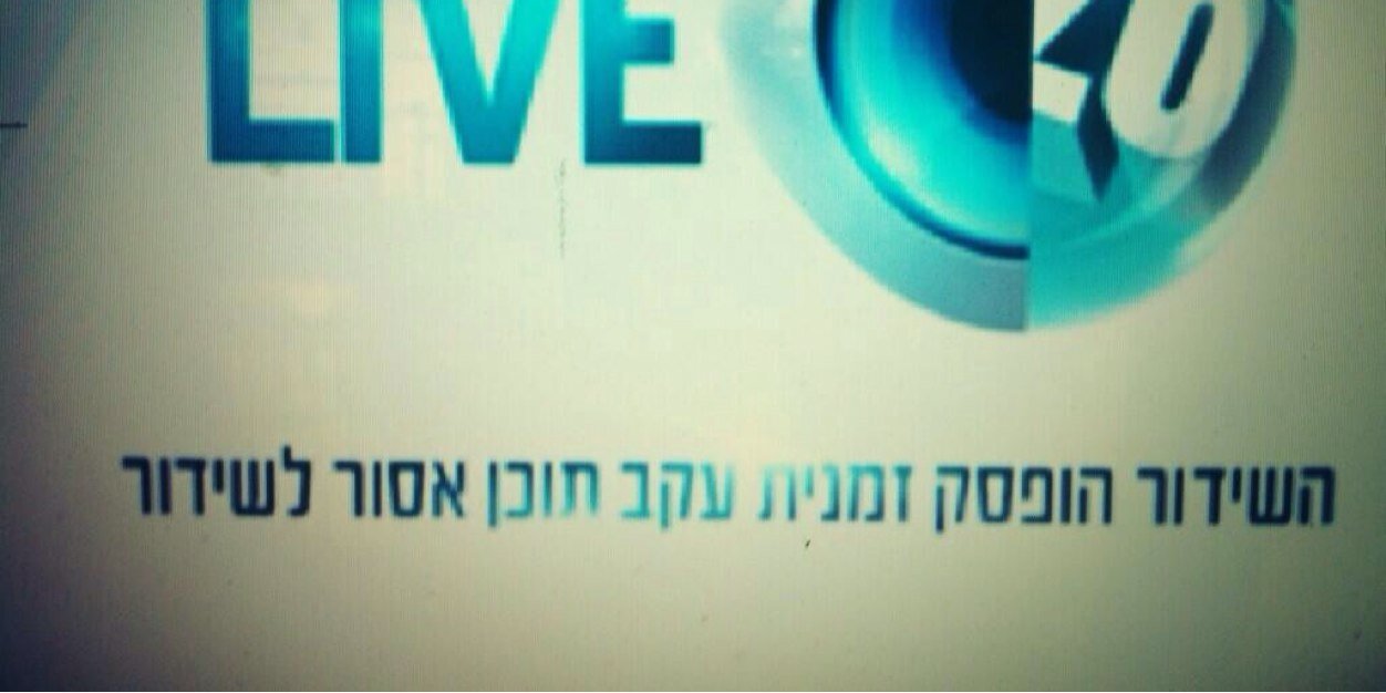 האח הגדול ישראל banner