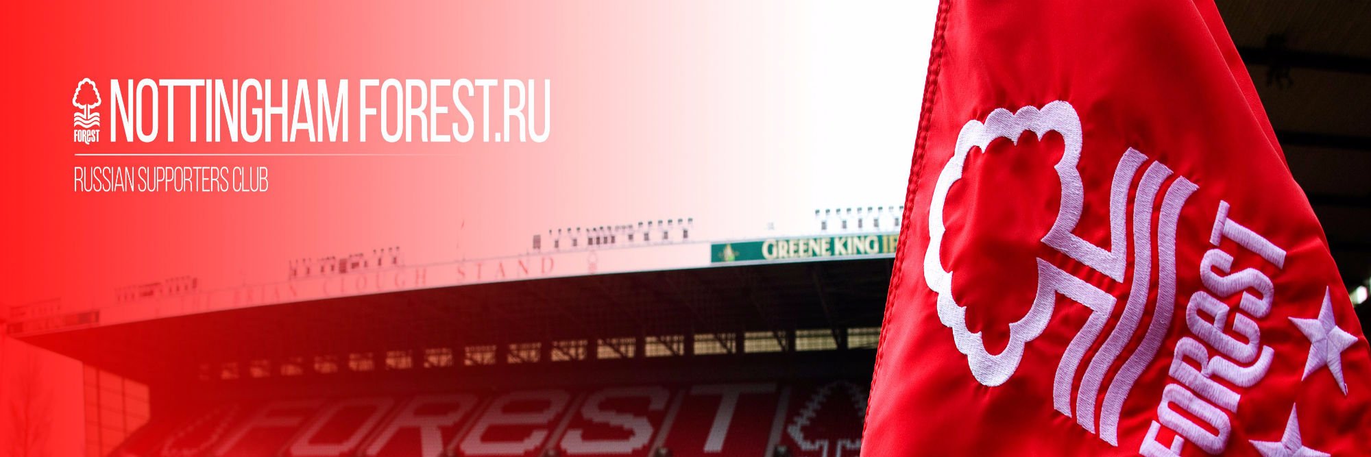 Nottinghamforest.ru banner