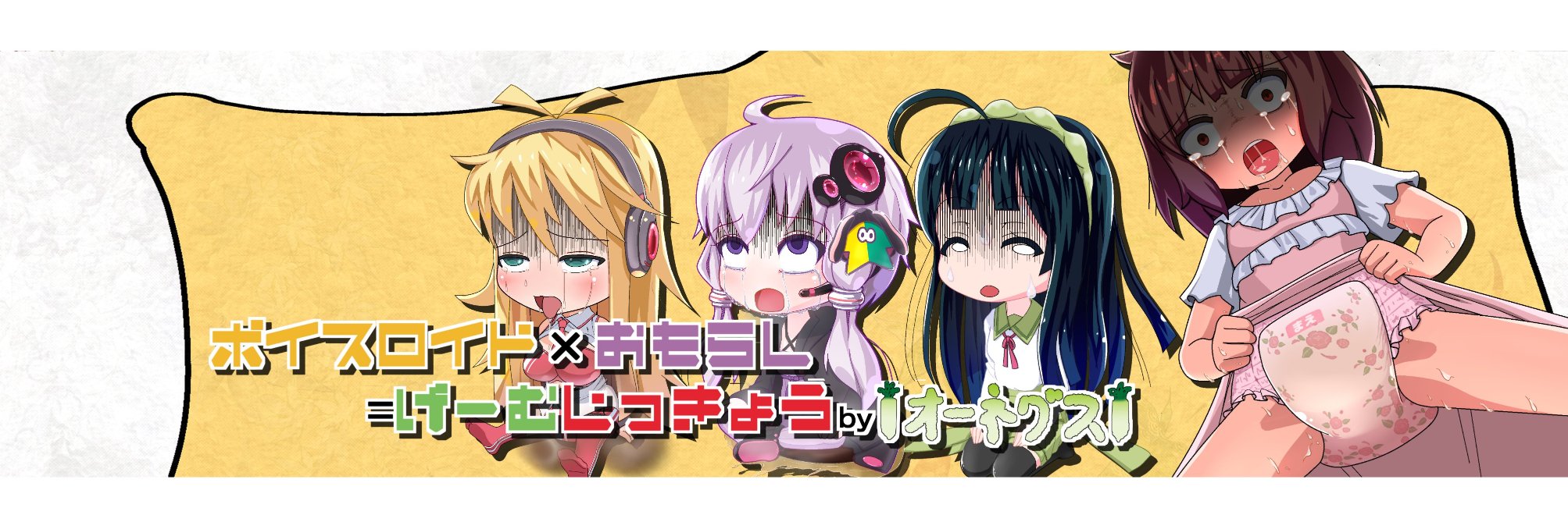 sei(わかばゆかり)@例大祭G05b banner