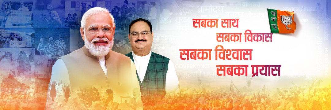 BjpSwmOfficial's profile banner image