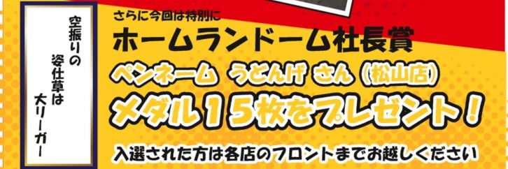 うどんげ@ライジングフィスト banner