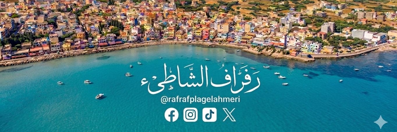 rafrafplagee's profile banner image