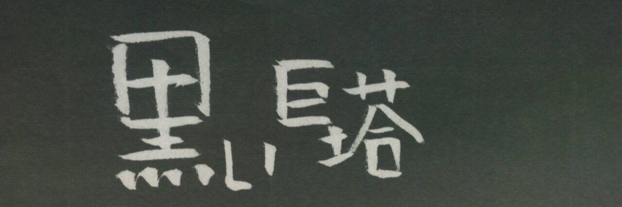 リョウキャス用(°_°) banner