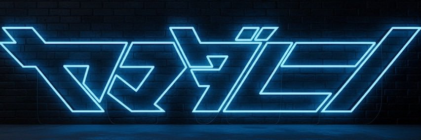 ヤマダレン banner