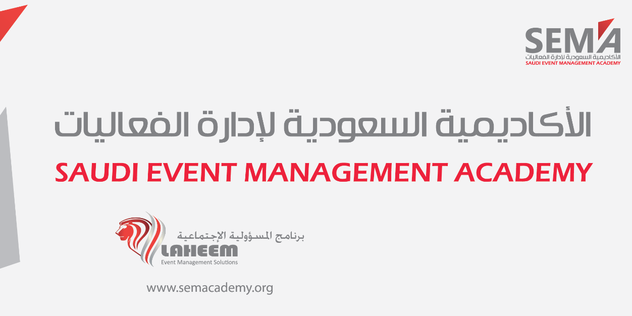 SAUDI EVENT ACADEMY banner