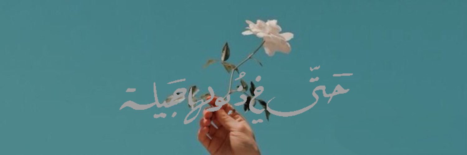 al3ntali's profile banner image