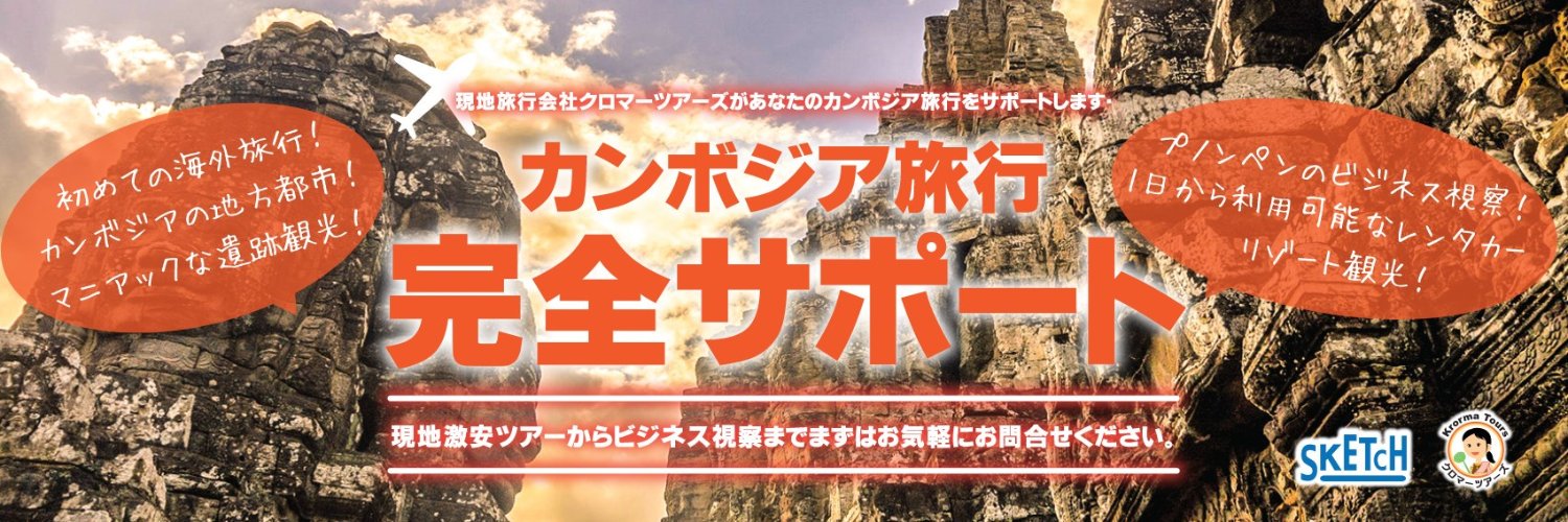 krormatours's profile banner image