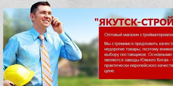 YakutskStroy's profile banner image