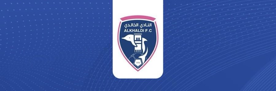 نادي الخالدي banner