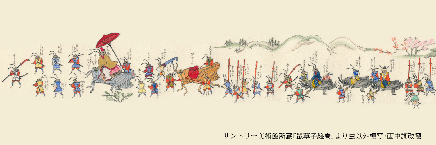 秋山あゆ子 banner