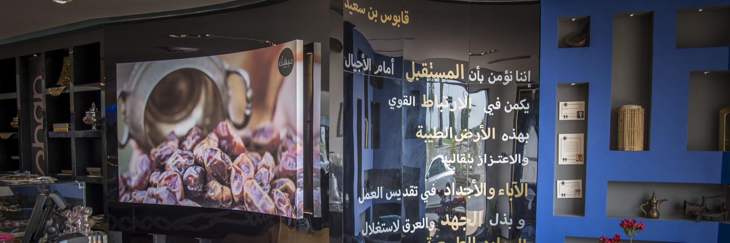 Meshan_oman's profile banner image