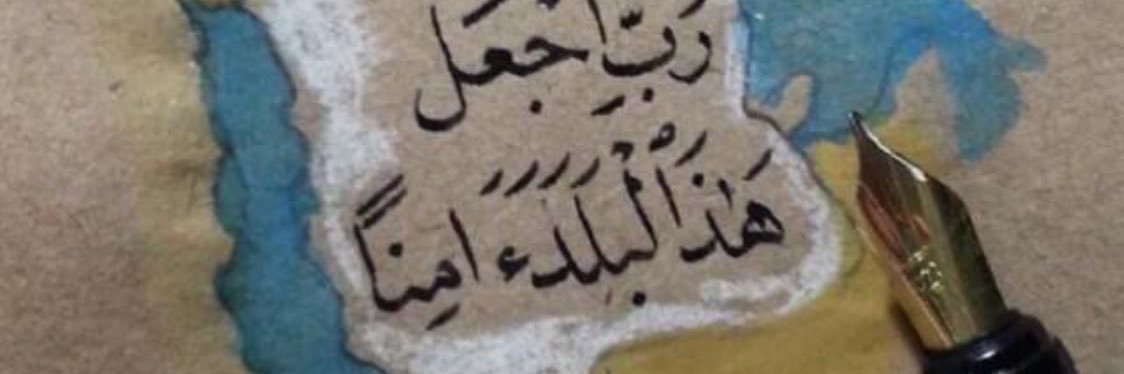 فريح  بن شخير الحدب العنزي banner