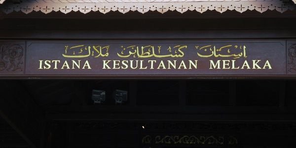 SultanMelaka_'s profile banner image