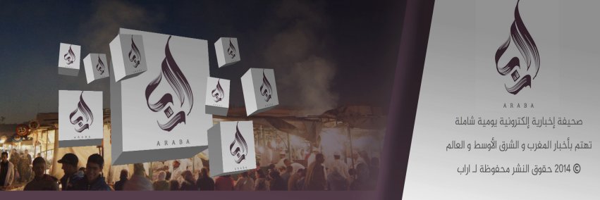 ArabaPress's profile banner image