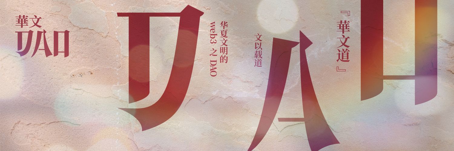 『華』「胡翌霖」 的个人资料封面