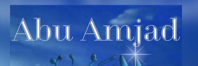 AbuAmjad107's profile banner image