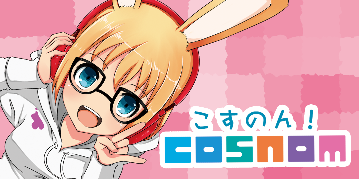 こすのん！ banner