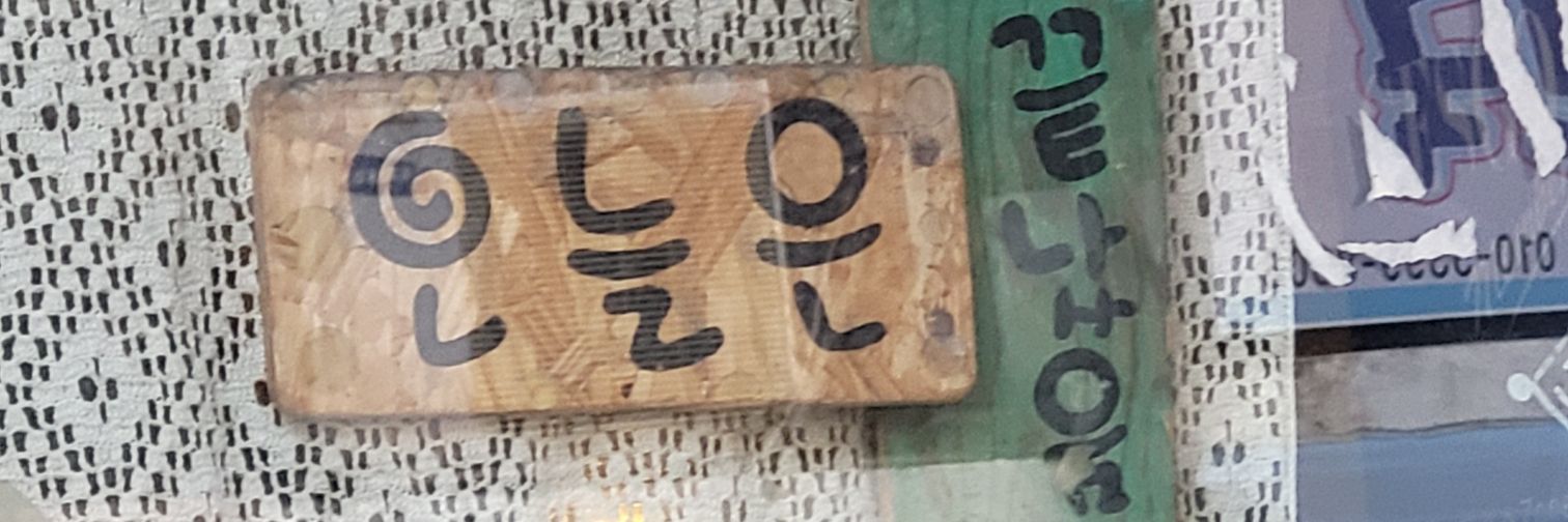 데토데토 banner