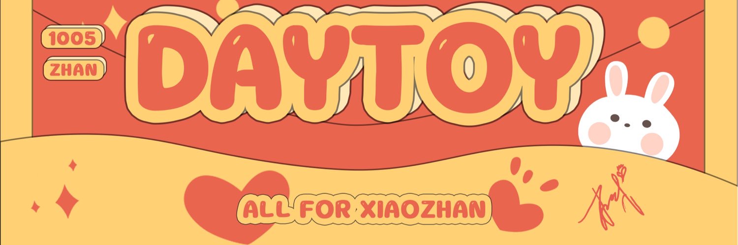 肖战 XiaoZhan 我们 WE - semi hiatus banner
