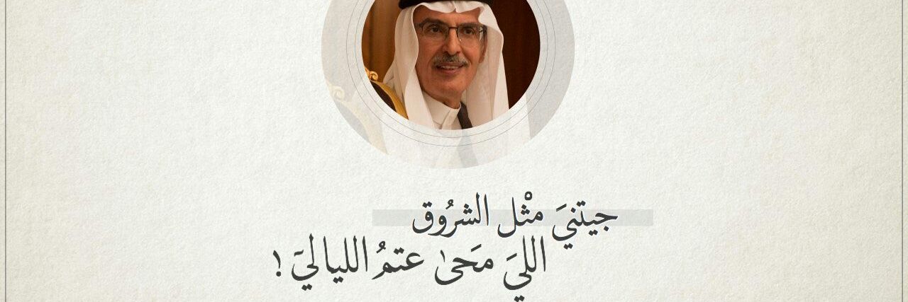 نـــبّــــــض الــــبّـــــدر 🇸🇦 banner