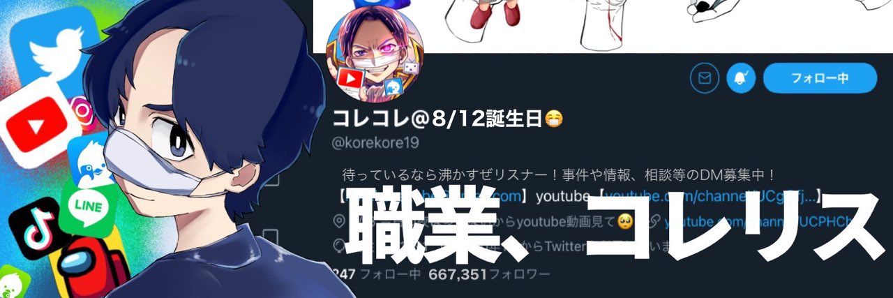 無自覚ド天然ジュン KJ 孤高のぼっち(Junius KJ) banner