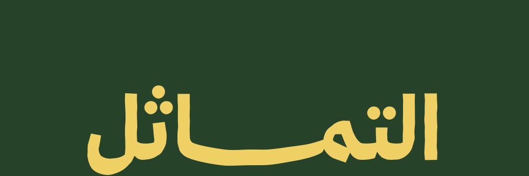 altamathol's profile banner image