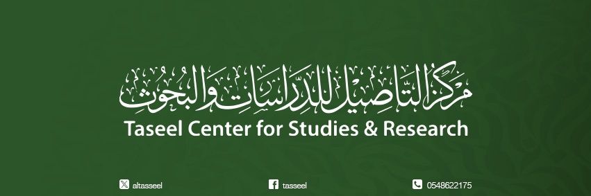 مركز التأصيل banner