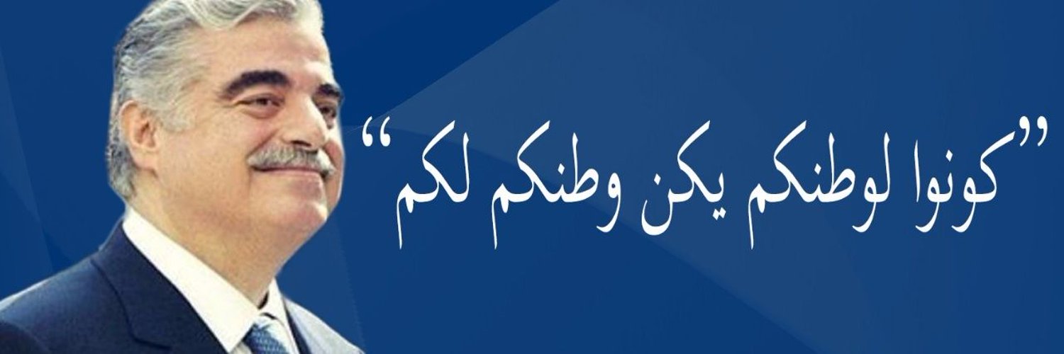 MirnaSrour's profile banner image