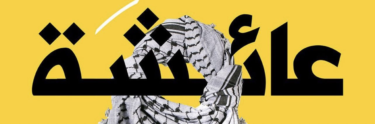 Ale9la7's profile banner image
